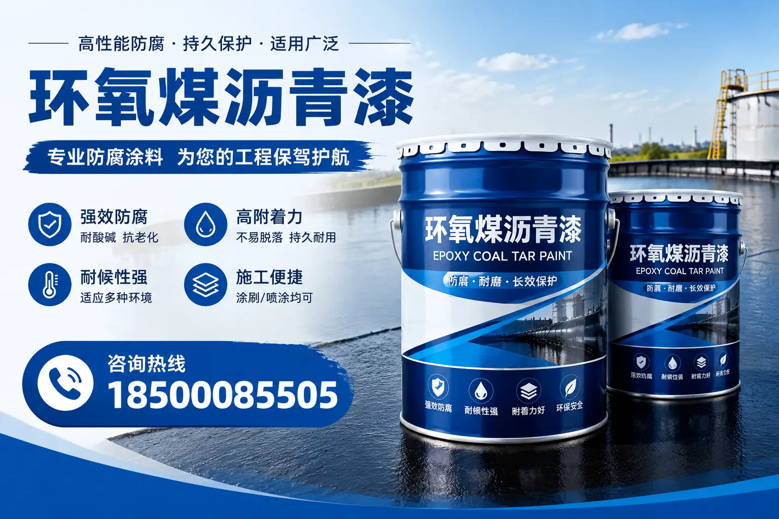 环氧煤沥青漆与其他漆类的比较，乐山用户的选择依据