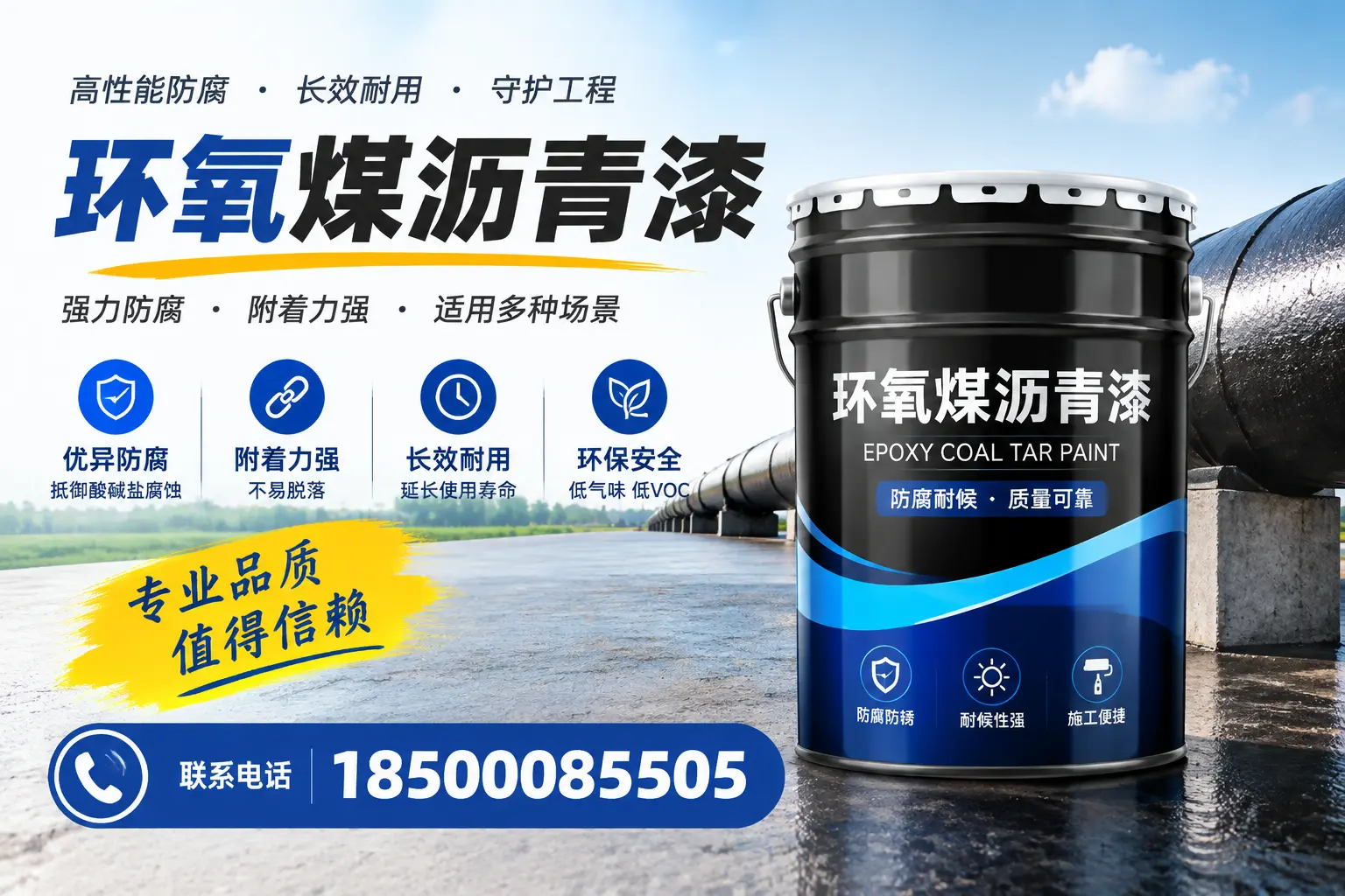 如何选择合适的环氧煤沥青漆？乐山用户必看技巧