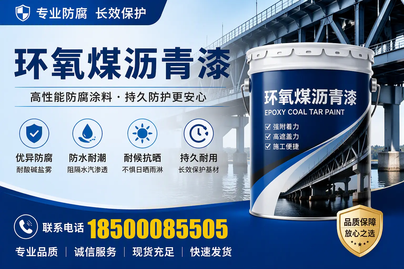 环氧煤沥青漆的色彩选择与搭配,乐山装修小技巧