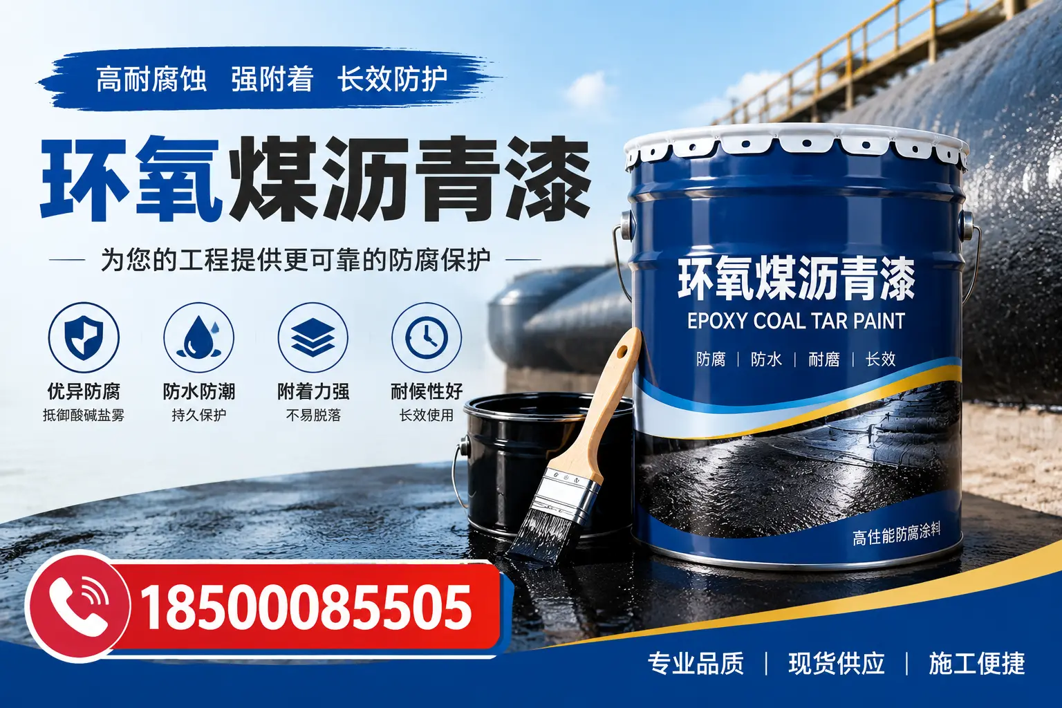 如何评估环氧煤沥青漆的质量?乐山用户指南