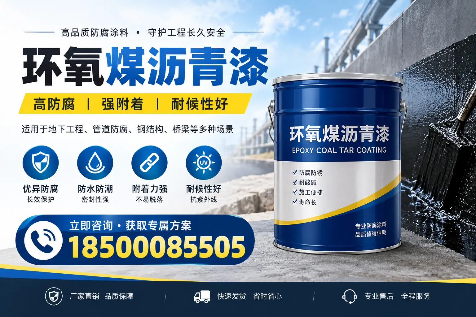 环氧煤沥青漆的价格影响因素,乐山企业的采购参考