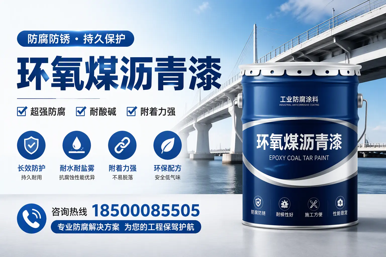 环氧煤沥青漆与其他涂料的对比分析，助你在乐山做出明智选择